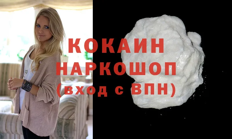 Cocaine 97%  сколько стоит  Кукмор 