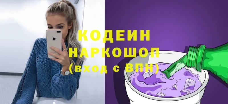 Кодеин Purple Drank Кукмор