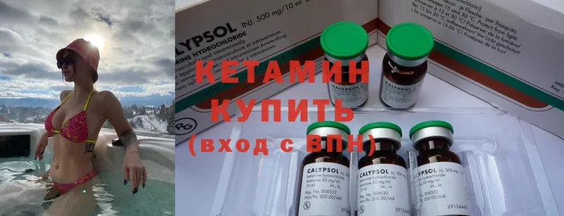 купить наркотики сайты  Кукмор  КЕТАМИН ketamine 