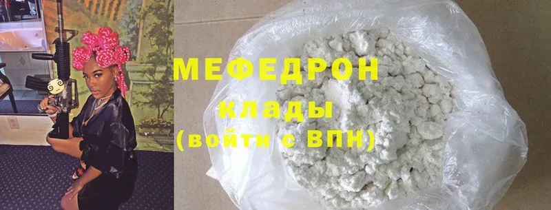 магазин    Кукмор  Мефедрон mephedrone 