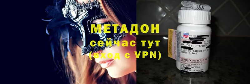 МЕТАДОН methadone  хочу наркоту  Кукмор 